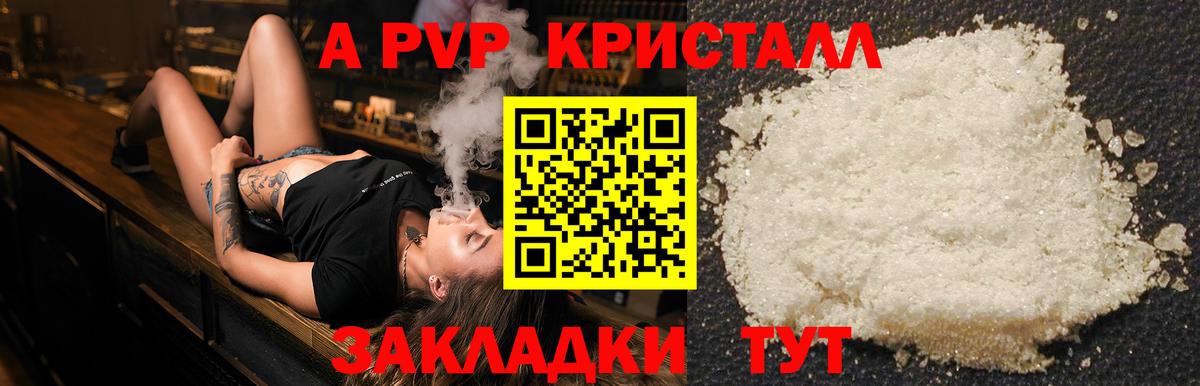 Орехово-Зуево  APVP мука  A-PVP VHQ  Вход с VPN 