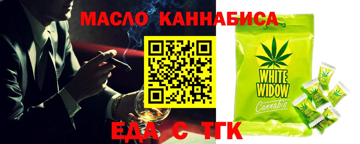 Печенье с ТГК конопля  Вход с VPN  Орехово-Зуево 