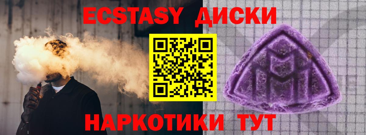 как найти закладки  ЭКСТАЗИ  Орехово-Зуево  Вход с VPN  Ecstasy VHQ  Экстази DUBAI 