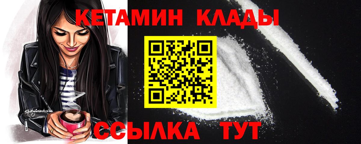 Кетамин ketamine  Вход с VPN  Орехово-Зуево 