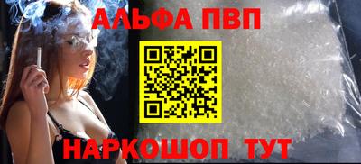 ALPHA-PVP Гагарин