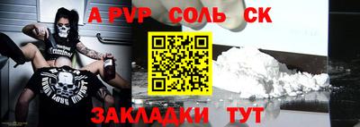 ALPHA-PVP Гагарин