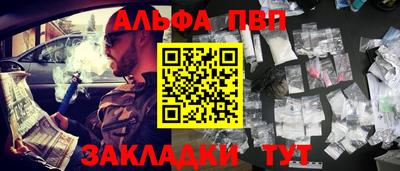 ALPHA-PVP Гагарин