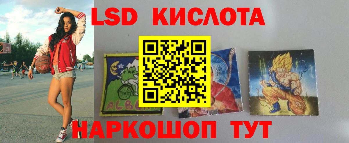 LSD-25 экстази кислота Орехово-Зуево