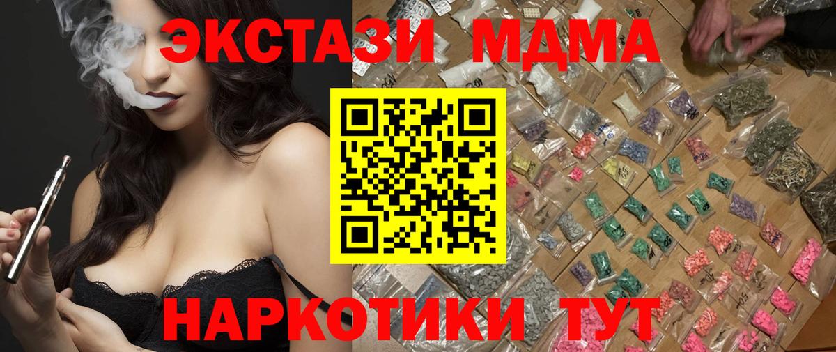 MDMA кристаллы  МДМА VHQ  Вход с VPN  Орехово-Зуево 