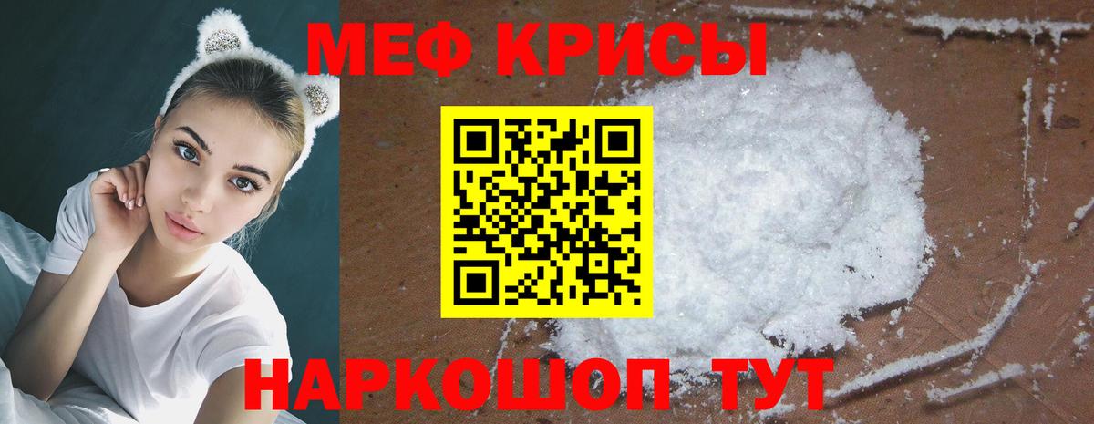наркошоп  МЯУ-МЯУ мяу мяу  Вход с VPN  МЯУ-МЯУ кристаллы  Орехово-Зуево  МЯУ-МЯУ 