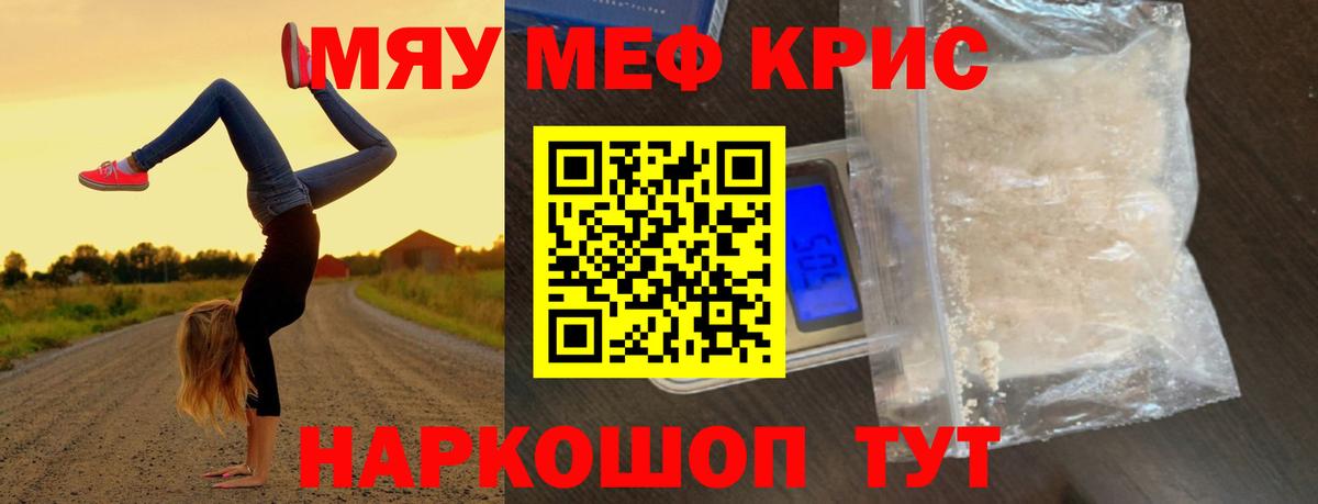 Мефедрон мука Орехово-Зуево
