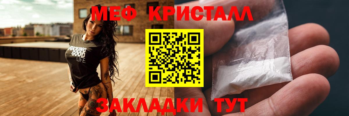 Конопля  МДМА  A-PVP СОЛЬ кристаллы  Гашиш  МЕФ   КОКАИН  Орехово-Зуево  Вход с VPN 