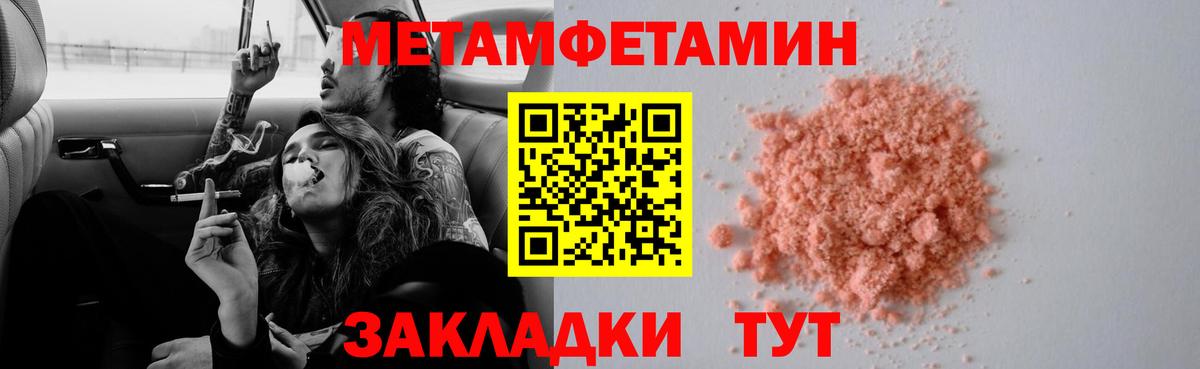 Орехово-Зуево  МЕТАМФЕТАМИН витя  Вход с VPN 