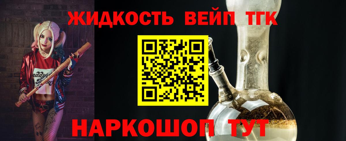 Дистиллят ТГК THC oil  Вход с VPN  ТГК вейп  Орехово-Зуево 