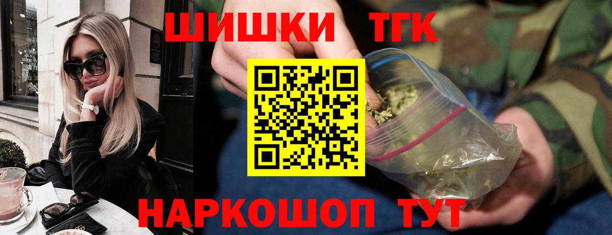 Бошки Шишки Ganja  Канабис SATIVA & INDICA  Орехово-Зуево  Вход с VPN  Каннабис Bruce Banner 